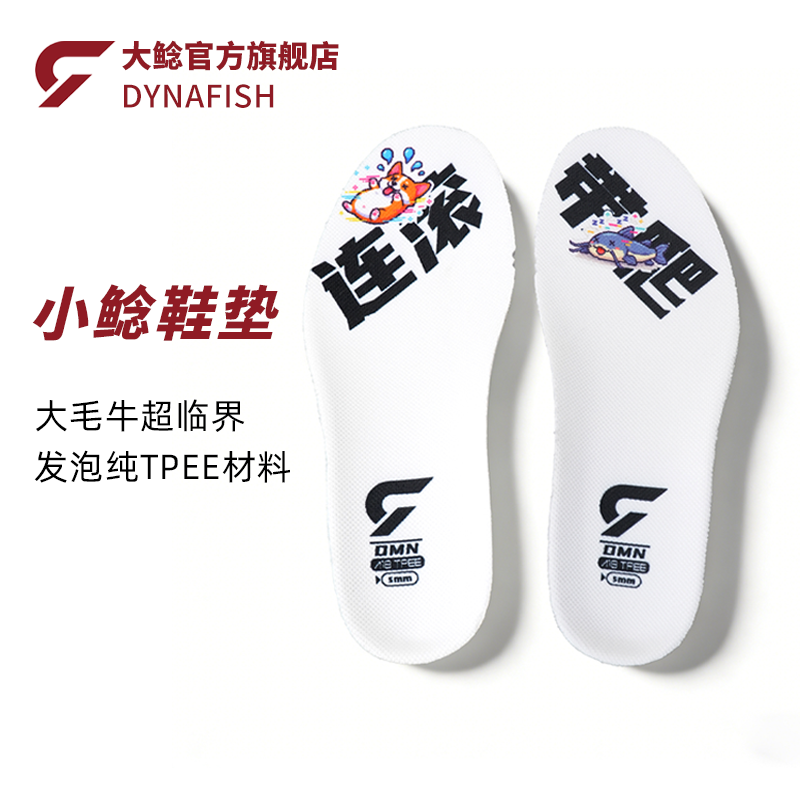 Dynafish Xiaonan Insoles